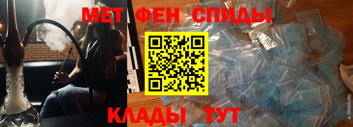 АМФЕТАМИН 97% Мирный