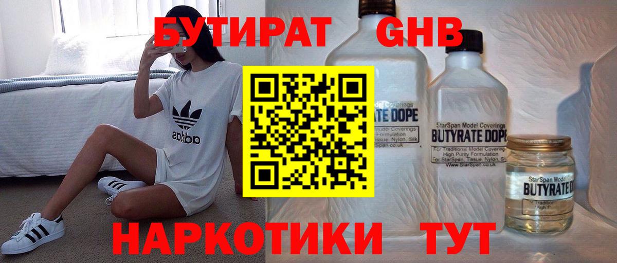 БУТИРАТ оксана Мирный