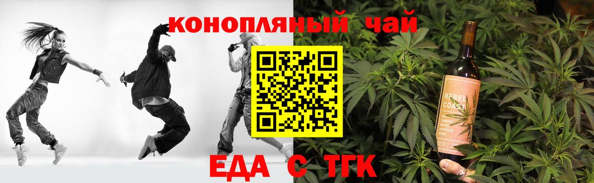 Мирный  Cannafood конопля  Вход с VPN 
