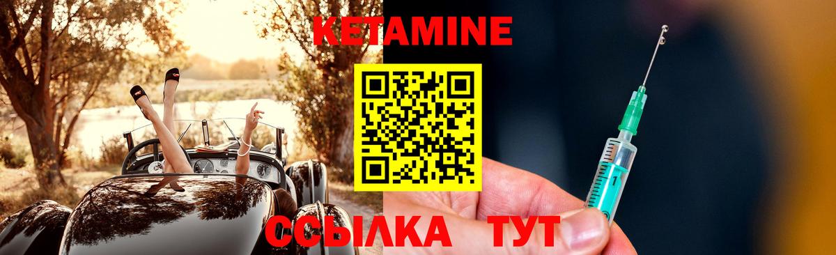 Мирный  КЕТАМИН VHQ  КЕТАМИН VHQ  Вход с VPN 