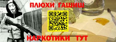 синтетический гашиш Донецк