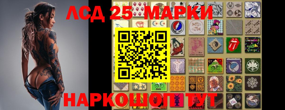 LSD-25 экстази ecstasy  Вход с VPN  Мирный 