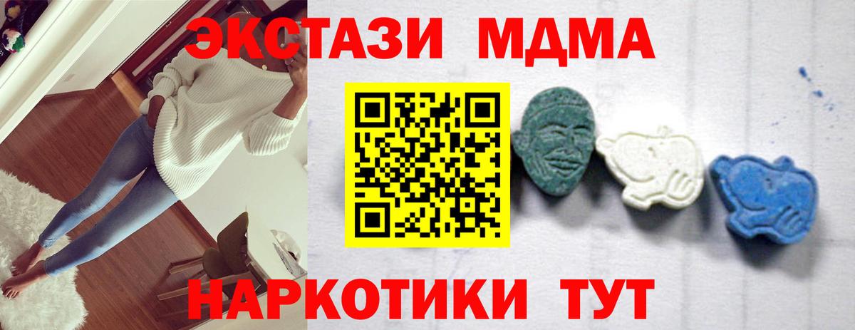 Мирный  MDMA молли  MDMA молли  MDMA  Вход с VPN 