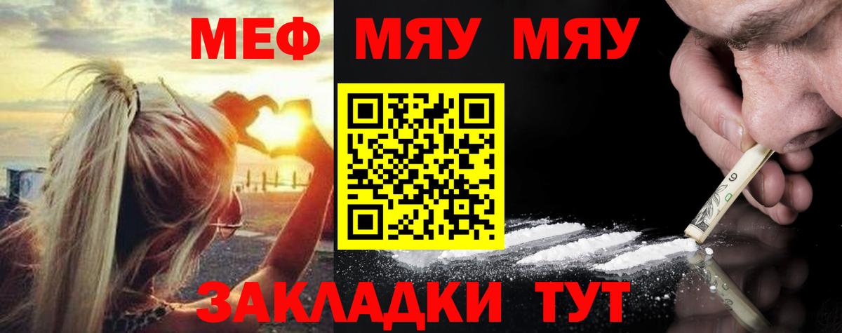 Меф VHQ  Вход с VPN  Мефедрон  Меф  Мирный 