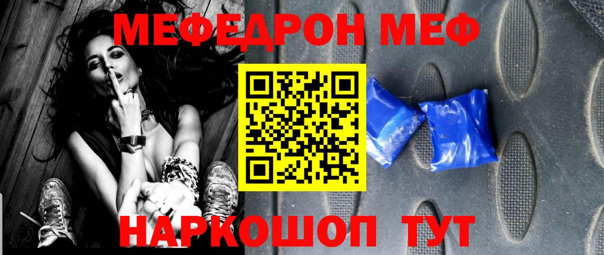 МЕФ мука Мирный