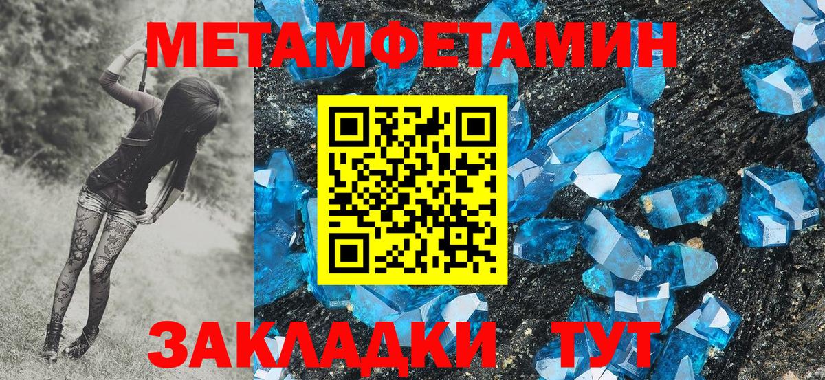 Мирный  МЕТАМФЕТАМИН пудра  Вход с VPN  МЕТАМФЕТАМИН пудра 